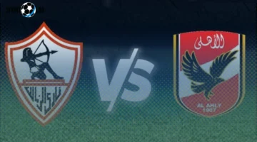 نهائي السوبر السبت 8 نوفمبر 2025: الأهلي تحت الضغط والزمالك يلعب بلا رهبة